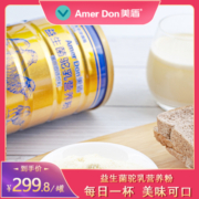 益生菌奶粉成人男女蛋白质骆驼乳营养粉儿童蛋白粉320g中老年