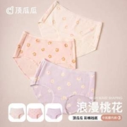 顶瓜瓜 女式40s精梳棉桃花抑菌中高腰内裤3条装