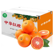 倾心果恋 秭归中华红血橙 3斤装中大果（75-80mm）