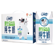 京喜特价版、有券的上：QQ星伊利原生DHA儿童纯牛奶195ml*12盒/箱