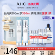 AHC小神仙HA水乳套装补水保湿滋润修护男女护肤品官方旗舰店官网