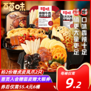 百草味自热火锅重庆风味四川麻辣自煮方便速食懒人网红小火锅