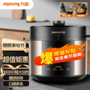 京东百亿补贴：九阳电压力锅压力煲 5L 铜匠大火 一锅双胆