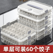 饺子盒家用食品级厨房冰箱收纳盒整理神器馄饨盒保鲜速冻冷冻专用