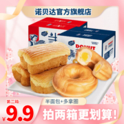 【直播推荐】诺贝达手撕面包营养早餐休闲零食小吃夹心软面包整箱
