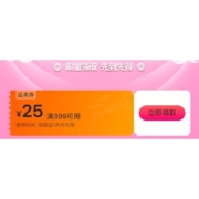 唯品会拼手速抢红包满399减25