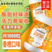 南京同仁堂维生素C咀嚼片1000片