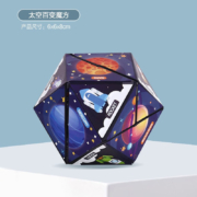 馨铂斯 磁性3D百变魔方*3个