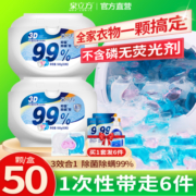 泉立方洗衣凝珠留香珠香味持久洗衣服洗衣珠液除菌除螨留香三合一
