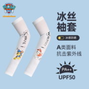 汪汪队儿童冰丝袖套夏季女童臂套防紫外线UPF50+男童防晒冰袖