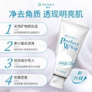 资生堂 SENKA 珊珂 蚕丝白泥泡沫洗面奶 120g*2支