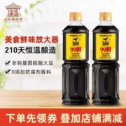 山东老字号，食圣 99鲜 特级味极鲜酿造酱香酱油 1L*2瓶