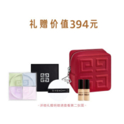 京喜：GIVENCHY 纪梵希 四宫格散粉+高定香榭红丝绒唇膏N34