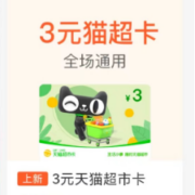 支付宝 积分兑1/3元猫超卡