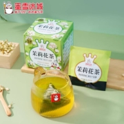 蜜雪冰城 雪王日享袋泡茶*2盒+入会赠品