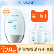 【官方正品】香蒲丽防晒霜面部高倍隔离紫外线油皮清爽不油腻