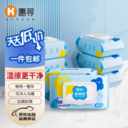惠寻京东自有品牌 湿厕纸家庭装80片*8包（640片）温和杀菌 清洁湿纸Y