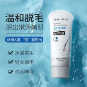 A4海泥脱毛膏温和不刺激去腿毛去手毛腋下全身脱毛神器旗舰店