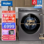 Haier 海尔 滚筒洗衣机带烘干10公斤直驱变频紫外线除菌双喷淋 洗烘一体WIFI物联G100388HBD14LSU