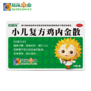 小葵花 小儿复方鸡内金散2g*12袋 1盒