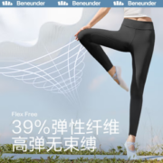弹软透气！Beneunder 蕉下 弹塑系列 女士高腰紧身裤