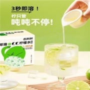 香飘飘 超即溶CC柠檬水柠檬液 NFC柠檬汁 冲饮果蔬汁 饮料浓浆便携装
