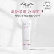 L'OREAL  欧莱雅 清润葡萄籽水嫩洁面乳 125ml