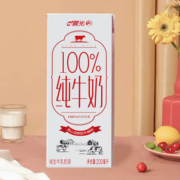 88VIP！PURE MILK 晨光 纯牛奶  200ml*24盒