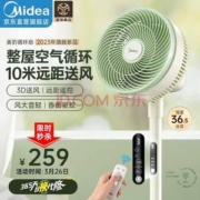 Midea 美的 GAG24MR 空气循环扇