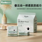 yuniku优尼可婴儿专用柔纸巾宝宝乳霜纸保湿40抽新生儿抽纸便携