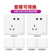 Schneider Electric 施耐德电气 皓呈系列 开关插座面板套装 20只装