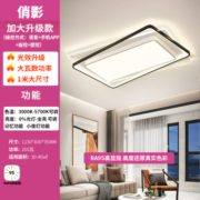 NVC Lighting 雷士照明 加大舒适光升级款俏影200瓦丨客厅灯丨95显色指数