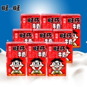 京喜特价app：旺旺 旺仔牛奶【复原乳125mlX4盒】