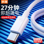 Type-c数据线66W适用华为超级快充6A闪充typc正品P30p40mate50pro荣耀9x安卓手机小米充电器线nova7冲电tapyc