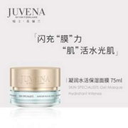 Juvena 柔俪兰 凝润水活保湿面膜 75mL