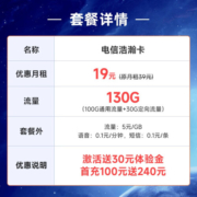 中国电信 手机卡电信流量卡5G低月租鲸鱼上网卡电话卡号码卡不限速全国通用校园卡 浩瀚卡19元月租130G