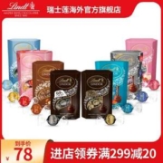 临期低价，Lindt 瑞士莲 Lindor系列 软心巧克力球200g 4口味可选