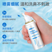 可孚鼻炎喷雾洗鼻器家用鼻腔冲洗儿童过敏生理性海盐水鼻喷剂医用