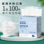 88VIP：剧集 医用外科口罩 独立包装 100只装