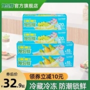 日本旭包鲜  拉链式密实袋组合装 58个/3盒（大中小号）