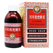 概率券:三清山 川贝枇杷糖浆 150ml/盒*2件（共2瓶）