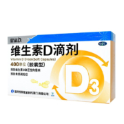 需抢券、京喜特价APP：星鲨 维生素D 3滴剂 30粒*3盒