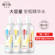 爽肤水女补水保湿收缩毛孔旗舰店官方正品玻尿酸化妆水安瓶精华水