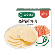 宝宝馋了鲜虾片虾饼儿童零食磨牙饼干独立装无添加享婴儿1-2岁辅食食谱