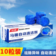 洁厕灵马桶清洁剂洁厕宝蓝泡泡球块厕所除臭神器家用清香型去异味