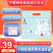 有机双认证， 昊帅 宁夏大米有机粥米 4斤