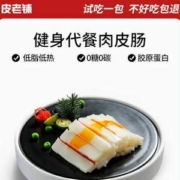 皮老铺 肉皮胶原蛋白冻 200g*5件 赠100g试吃装