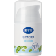 戴·可·思（Dexter）舒润特护面霜50g 敏感肌保湿面霜 舒缓保湿润肤乳