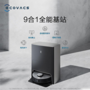 ECOVACS 科沃斯 扫地机器人X1 OMNI 扫拖一体 扫拖洗烘一体机擦地机拖地机器人