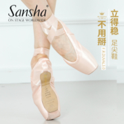 Sansha 法国三沙新款芭蕾舞足尖鞋缎面皮底舞蹈硬鞋练功鞋 FRD3.0